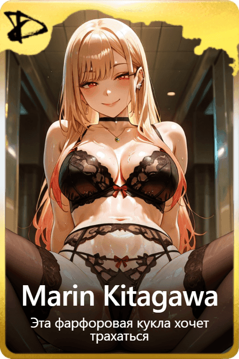 Marin Kitagawa