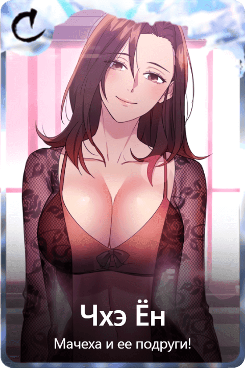 Чхэ Ён