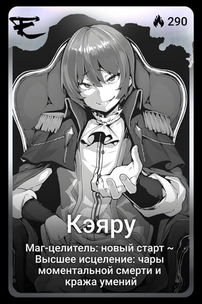 Кэяру