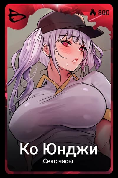 Ко Юнджи