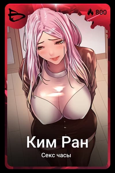 Ким Ран