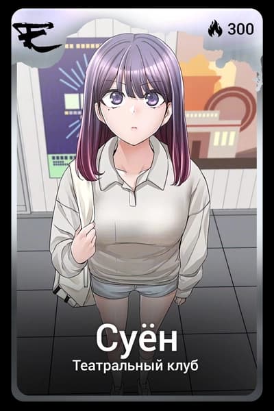 Суён