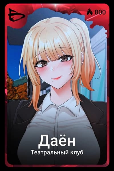 Даён