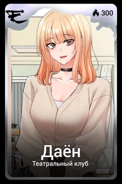 Даён