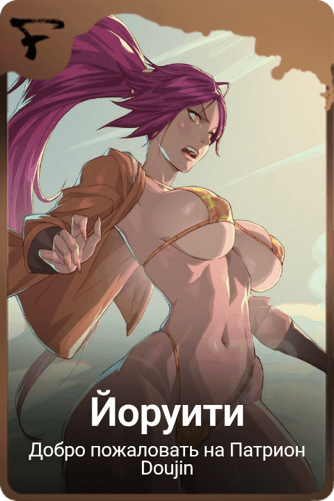 Йоруити