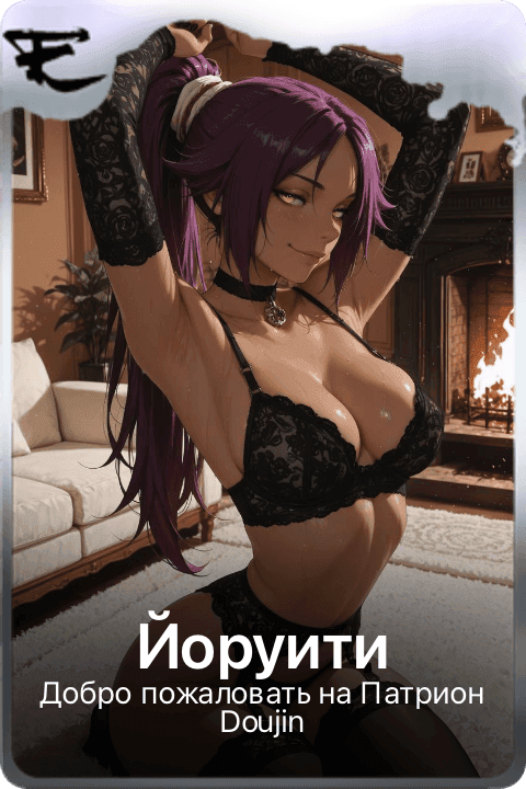 Йоруити