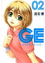 Хороший Конец