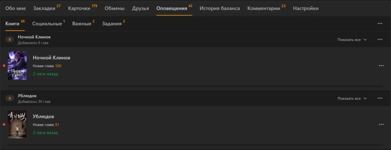 Уведомления