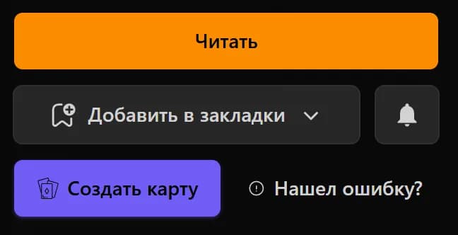 Кнопка создания карты